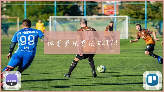 洛杉矶银河冠军热门终场冲突球迷沸腾