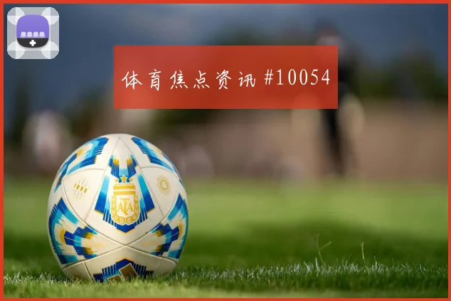 2026世界杯瑞士队对加拿大队射门数据预测