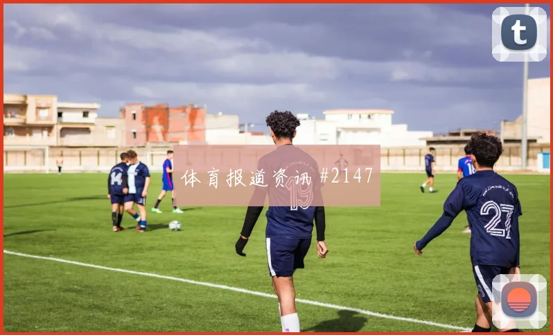 德布劳内反抢造球曼城逆转利物浦全场回放