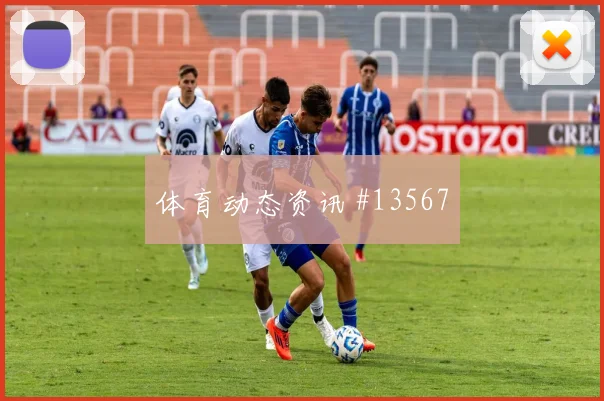 阿克图尔科格鲁对阵美国队小组赛战术任务赔率解读
