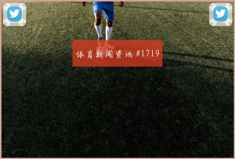 瑞典队2026世界杯盘口走势分析