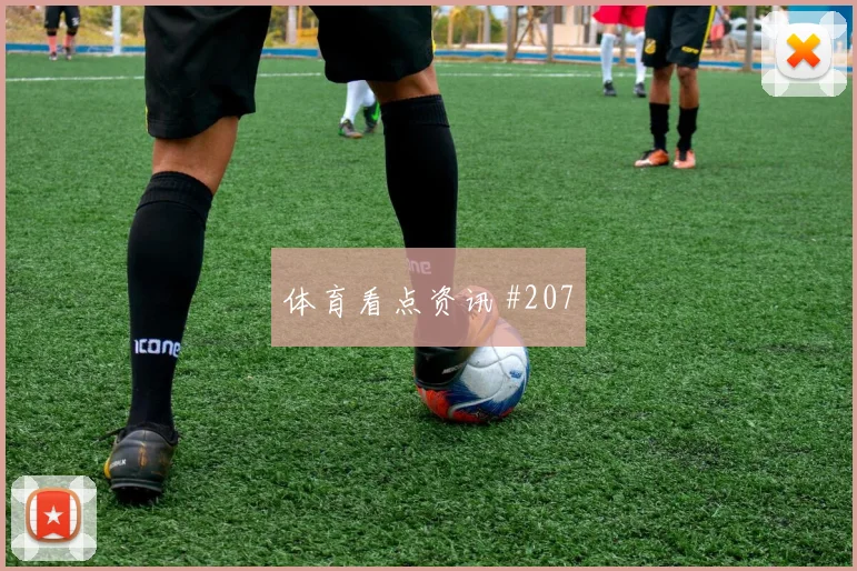 巴拿马对克罗地亚世界杯短传配合